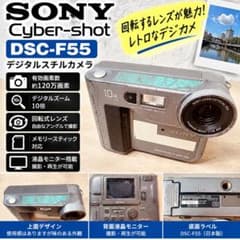 SONY Cyber-shot DSC-F55 디지털 카메라 레트로