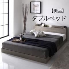 【美品】Famite ファミーテ　ダブルベッドフレームのサムネイル
