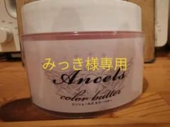 エンシェールズ ANCELS COLOR BUTTER マンゴーオレンジのサムネイル