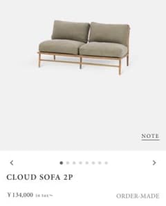 美品・張り替えカバー付き　MOMO NATURAL  CLOUD SOFA 2Pのサムネイル