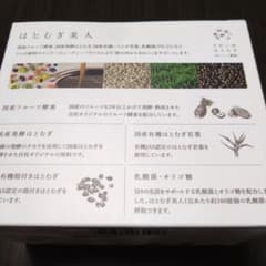 はとむぎ美人 150g 2.5g×60包のサムネイル