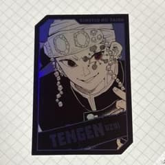 鬼滅の刃 宇髄天元 キャラクターズホロカードコレクションのサムネイル