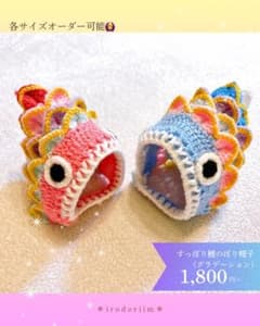 グラデーション鯉のぼり帽子】すっぽり鯉のぼり 被り物 コスプレ