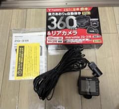 Yupiteru ZQ-31R 360°＋リアドライブレコーダー　動作確認済みのサムネイル