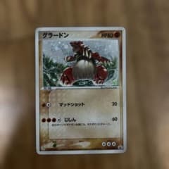 グラードン　プロモカード グラードンex(PROMO){ポケモン}〈012/ADV-P〉[AD-P] – 晴れる屋2