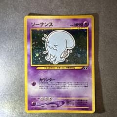 ソーナンス ポケモンカード旧裏 - メルカリ