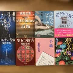 東野圭吾 文庫本 8冊セット まとめ売り - メルカリ