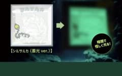 モジャイドス　シルクリエイト　限定品のサムネイル