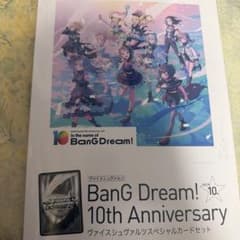 ヴァイスシュヴァルツ　バンドリ 10th LIVE スペシャルカードセット ヴァイスシュヴァルツ BanG Dream! 10th Anniversary LIVE「In the