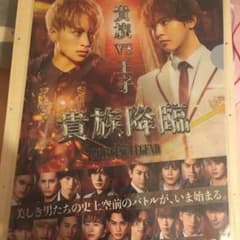 貴族降臨 ムビチケ クリアファイルのサムネイル