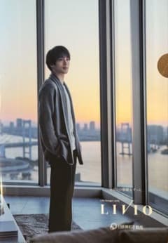 横浜流星 クリアファイル 日鉄興和不動産 LIVIOのサムネイル