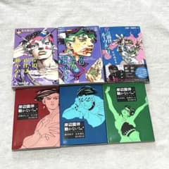 岸辺露伴は動かない 関連書籍 6冊セット コミック 短編小説 b2201