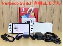 ペ*ー様 Nintendo Switch 有機ELモデル 本体　おまけつきのサムネイル