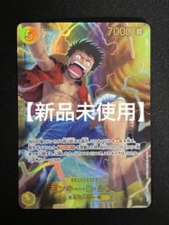 ワンピースカード 神の島の冒険 ルフィOP15-119 SEC パラレルのサムネイル