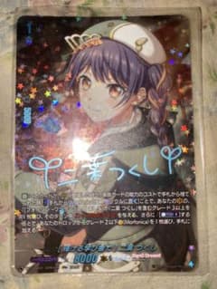 GPR+ [輝ける学び舎で] 二葉つくしのサムネイル