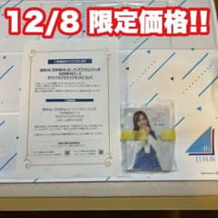 本日限定‼️日向坂46 ローソンアプリくじ ブロマイドセット ⚠️佐々木美玲無し⚠️のサムネイル