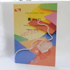 奏 楽譜 ピアノ 伴奏 本のサムネイル