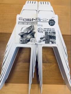 くつホルダー スリム 15個セットのサムネイル