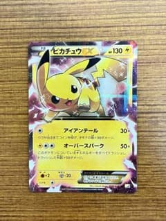 ピカチュウEX RR CP2 伝説キラコレクション 008/027 1st - メルカリ