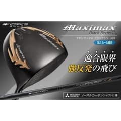 新品 マキシマックス ドライバー ブラックシリーズ2 適合限界高反発