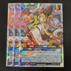 和紅御前リレッタ ORR