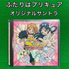 中古CD》ふたりはプリキュア プリキュア・オリジナル・サントラ - メルカリ