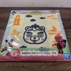 一番くじ あつまれ どうぶつの森 G賞 デイリータオルのサムネイル
