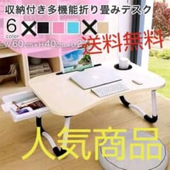 折りたたみミニテーブル パソコンデスク ロータイプ 折り畳み 引き出し付のサムネイル