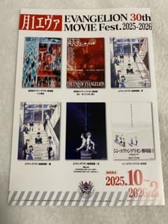 월 1 에바 EVANGELION 30th 리플릿 플라이어 100장