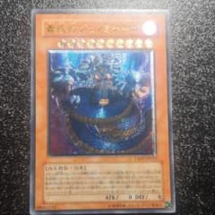 遊戯王 毒蛇神ヴェノミナーガのサムネイル