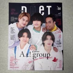 DUeT(デュエット) 2024年6月号のサムネイル
