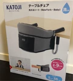 カトージ テーブルチェア 洗えるシート 美品のサムネイル