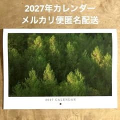 【新品未使用品】住友林業 2027年 壁掛けカレンダー - 4
