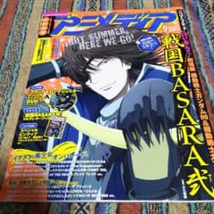 애니 미디어 2010년 9월호 전국 BASARA 弐 BRS 미개봉 DVD