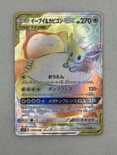 イーブイ&カビゴンGX HR - メルカリ