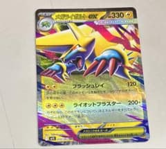 メガライボルトex RR MEGA 拡張パック メガシンフォニア キラ 032…のサムネイル