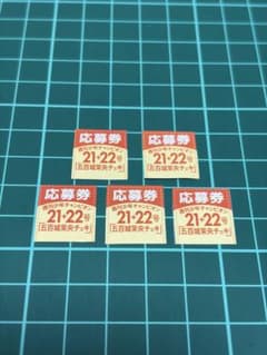 週刊少年チャンピオン 五百城茉央 直筆サイン入り チェキ 応募券 5枚