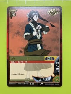 NARUTO 旧 初期 白 再不斬 カードゲーム 2002 バンダイ 2枚セット