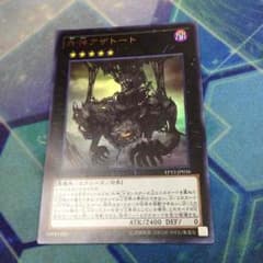 遊戯王 外神アザトートのサムネイル