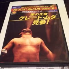 燃えろ新日本プロレス 7 DVDのサムネイル
