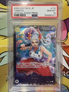 ヤマト フラッグシップ OP04-112 PSA10 - メルカリ