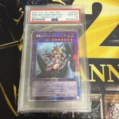 遊戯王 竜騎士ブラックマジシャンガール プリシク psa10 - メルカリ