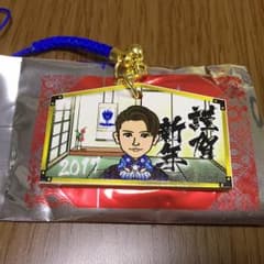 岩田剛典　絵馬のサムネイル