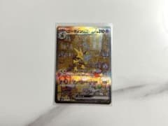 フーディンex SAR スカーレット&バイオレット 強化拡張パック ポケモンカ…のサムネイル