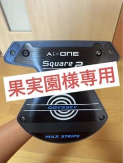 ODYSSEY Ai-one Square2Square MAX STRIPEのサムネイル