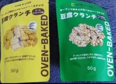 オーブン焼豆腐クランチ アオサ海苔&アーモンド,チーズココナッツ 城咲仁 QVCのサムネイル