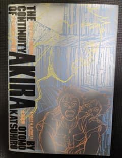アキラ絵コンテ集 1: THE CONTINUITY OF AKIRA - メルカリ
