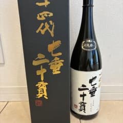 十四代 七垂二十貫 空瓶 2025年製造 - メルカリ