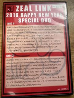 ZEALLINK 2016 初売り 購入特典DVDのサムネイル