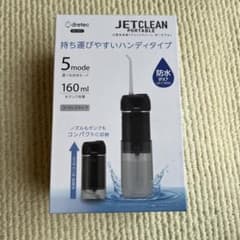 ーお盆限定価格ー口腔洗浄機 ジェットクリーンポータブルのサムネイル